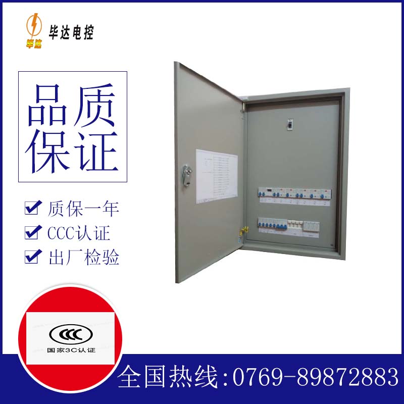 集美照明配电箱