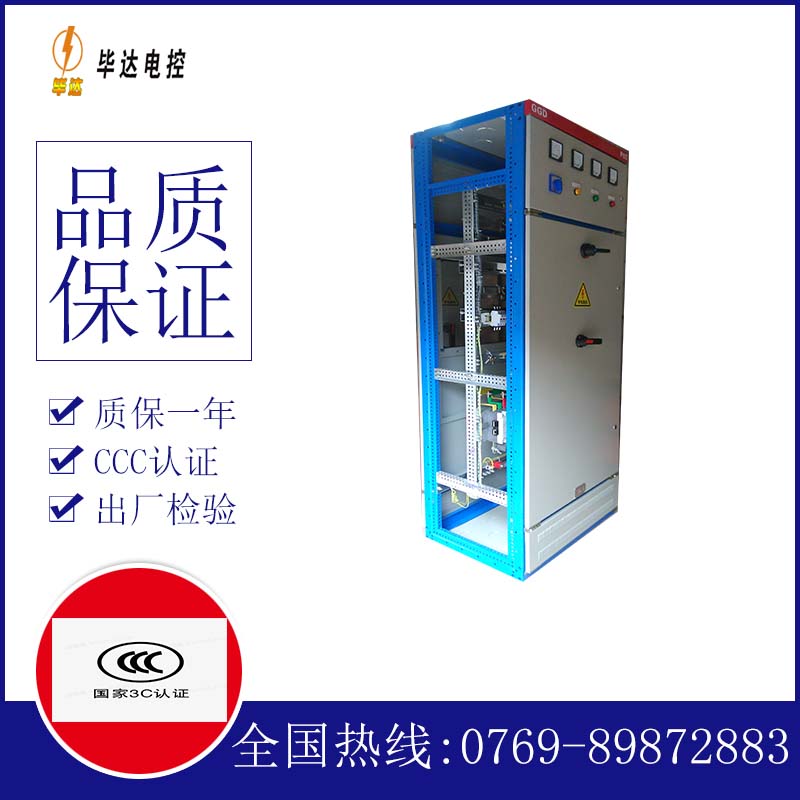 集美GGD固定式开关柜