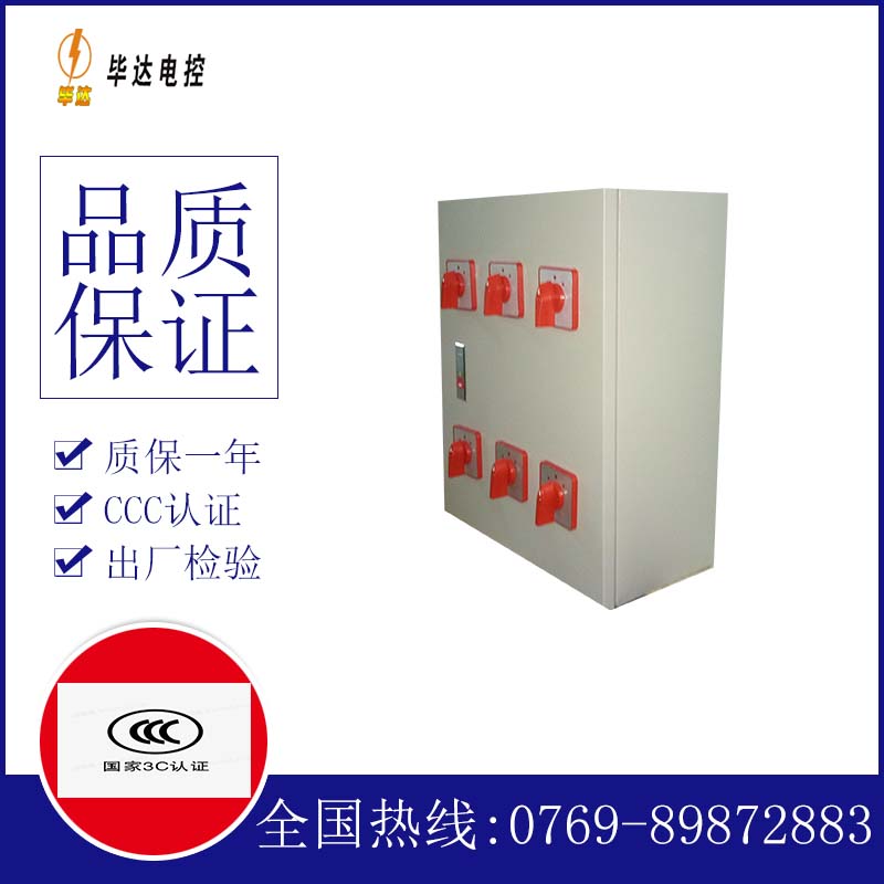 集美风机控制箱